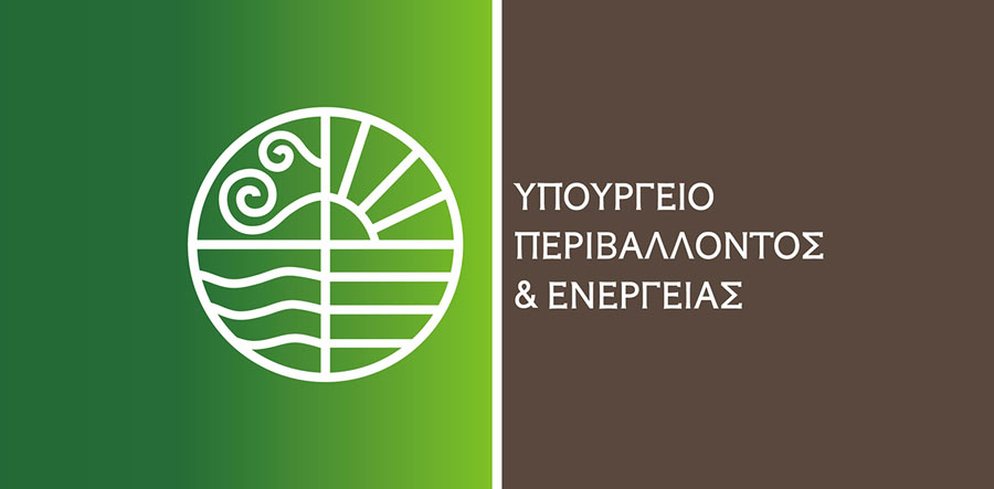 Υπουργείο Περιβάλλοντος και Ενέργειας